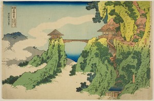 The Hanging-Cloud Bridge at Mount Gyodo near Ashikaga (Ashikaga Gyodozan kumo no kakehashi), from the series "Unusual Views of Famous Bridges in Various Provinces (Shokoku meikyo kiran)"