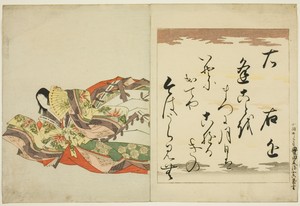 The Poetess Ukon, from the series The Thirty-six Immortal Women Poets (Nishikizuri onna sanjurokkasen)