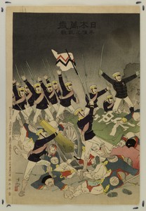 The Sun Rises Over a Japanese Victory (The Fall of Pyongyang)