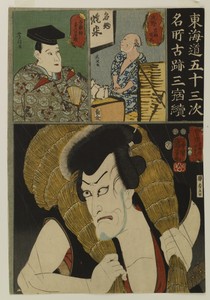 Tokaido gojusan tsugi meisho koseki san shuku zoku