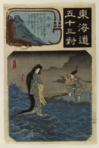 Tokaido gojusan tsui