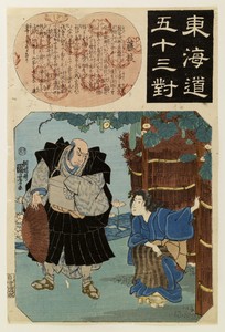 Tokaido gojusan tsui