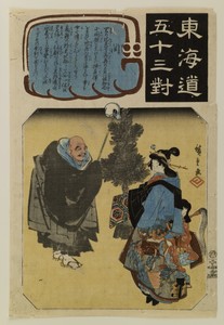 Tokaido gojusan tsui