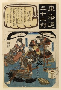 Tokaido gojusan tsui
