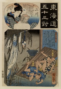 Tokaido gojusan tsui