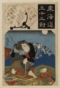 Tokaido gojusan tsui