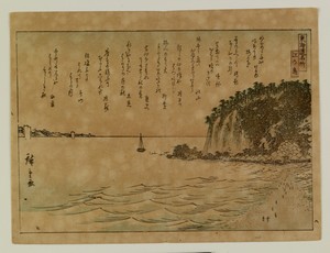Tokaido meisho