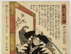 Tokuda Magodayū Shigemori