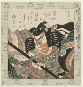 Toneelspeler Ichikawa Danjûrô II