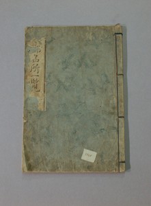Toto Meisho Ichiran