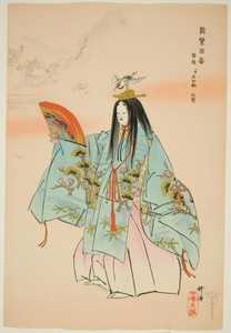 Tsuru-kame, from the series "One Hundred No Dramas (Nogaku hyakuban)"