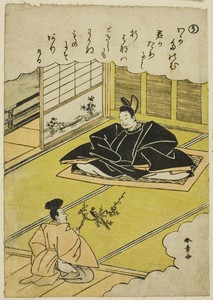 "U": Narihira Presents a Chancellor with a Model of a Pheasant, from the series "Tales of Ise in Fashionable Brocade Pictures (Furyu nishiki-e Ise monogatari)"