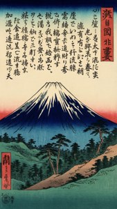 Ukiyo-e Fun Fact