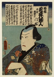 Umegoyomi mitate hachi shojin
