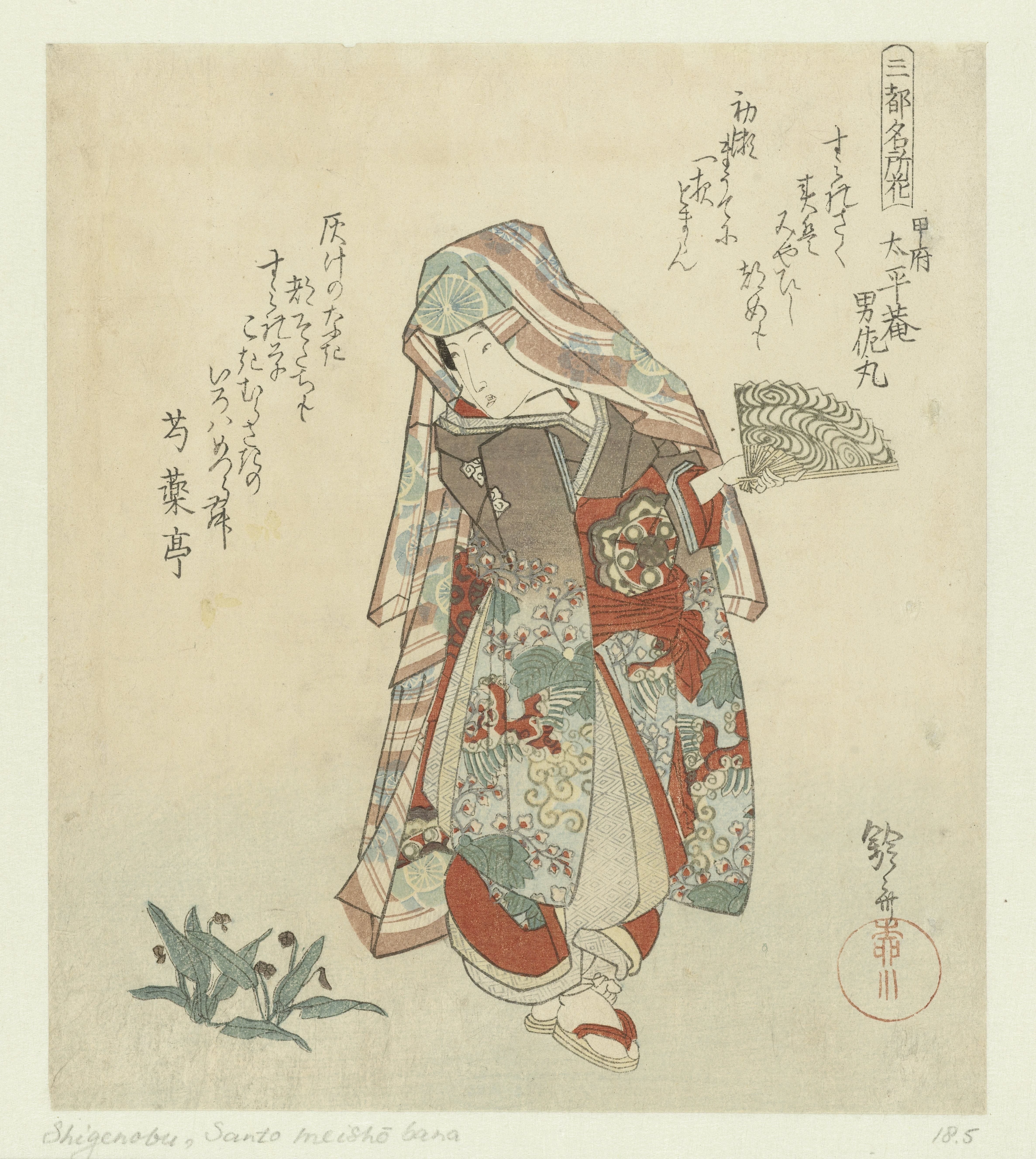 Vrouw met viooltjes by Yanagawa Shigenobu (I)