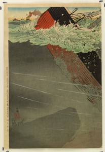 Waga kantai Kokai ni oite Shikan o uchi shizumeru no zu