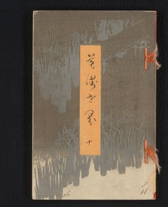 Art by Takeuchi Seihô