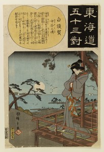 Woman thinking of Yoritomo