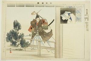 Yo-uchi Soga, from the series "Pictures of No Performances (Nogaku Zue)"