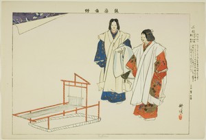 Yofuku, from the series "Pictures of No Performances (Nogaku Zue)"