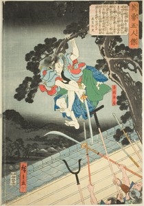 Yoshioka Kenbo, from the series "Five Heroic Men (Eiyu gonin otoko)"