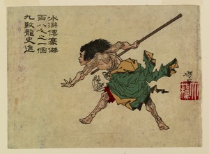 Yoshitoshi ryakuga