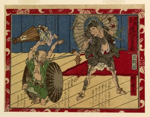 Zashiki juku doke Chushingura
