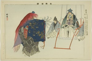 Zenkai, from the series "Pictures of No Performances (Nogaku Zue)"